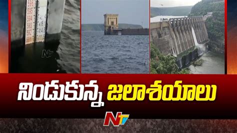 Nagarjuna Sagar Dam Gates Closed Srisailam 1 Gate Open Ntv YouTube