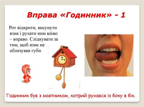 Pin auf Артикуляційна гімнастика вправи