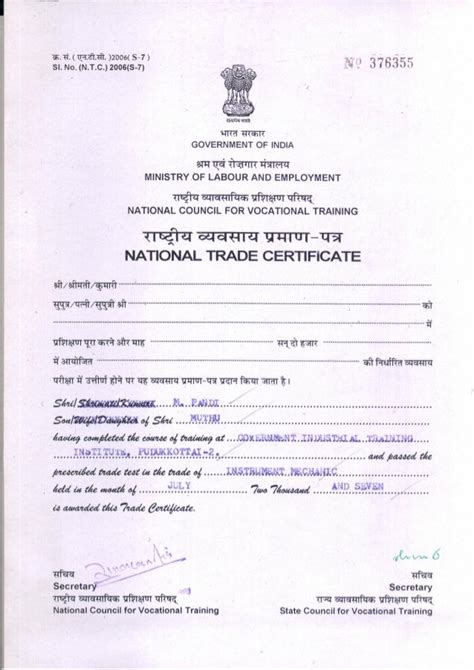 What Is Trade Certificate