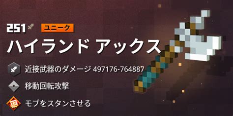 【マイクラダンジョンズ】闘士の締め具の入手方法と特徴を解説（あかまつんのマインクラフトダンジョンズ）｜あかまつんのマインクラフトダンジョンズ