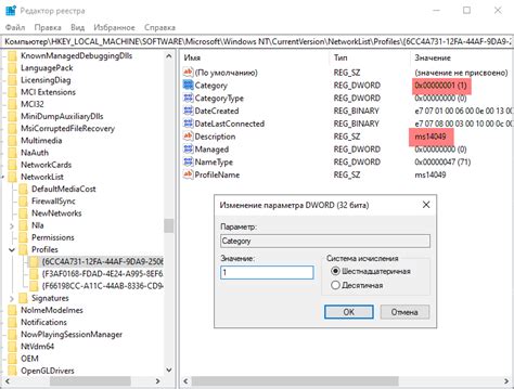 Смена сетевого профиля в Windows 10 и 11 средствами PowerShell