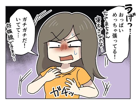 ＜おっぱいを怖がるパパ＞パパの反応が見たくて、ついついイジワルしちゃうんです【2人目育児とパパ育ての日々 第62話】 4コマ母道場 ママスタセレクト