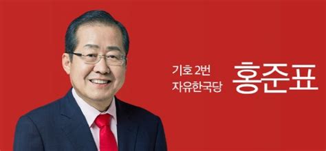 자유한국당 홍준표대통령 후보 제주방문 확정