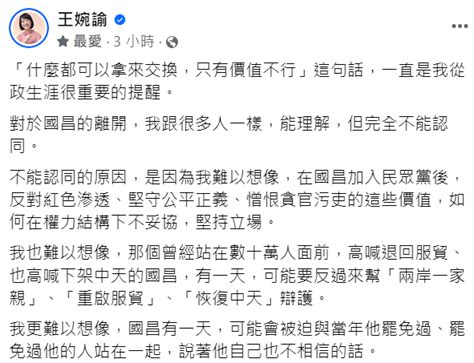 名為變態的神父 賴營現在可以考慮跟時代力量、基進黨合作，創造過去蔡英文聯合在野勢力包圍韓國瑜的榮景，用以對抗藍白合和黃國昌，以本土vs親