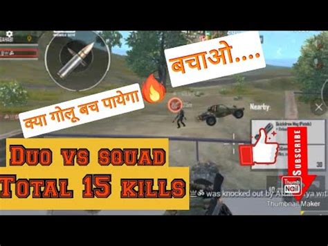 We Got 15 Kills Duo Squad Gameplay Pubg Lite Mr Fake X Golu YouTube