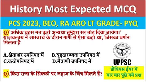 History Most Expected Mcq For Pcs Beo Ro Aro Lt Grade Previous