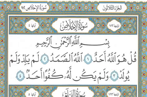 Apakah Benar Membaca Surat Al Ikhlas Pada Sholat Subuh Dilarang Simak