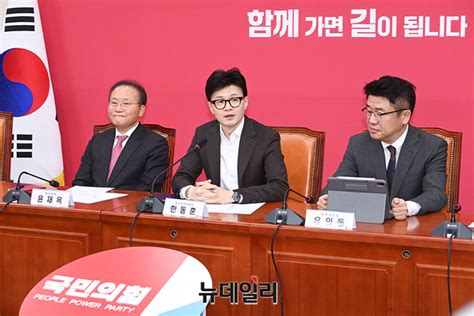 한동훈 인재영입위원장 직접 맡는다 이철규·신의진·황정근 유임 Save Internet 뉴데일리