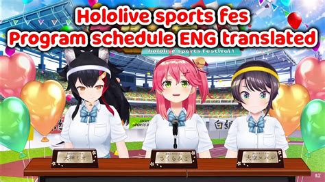 Hololive Sports Festival Program Schedule Eng Translated Youtube