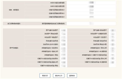 企业信用公示信息系统重庆企业年报年检年审流程图文