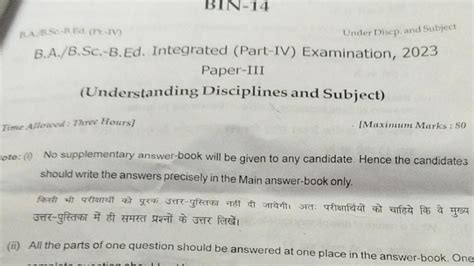 B A B Sc B Ed 4th Year Understanding Disciplines Subject Exam Paper