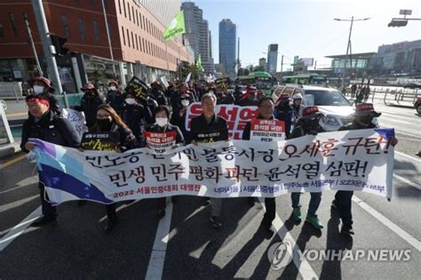 쌀쌀한 날씨 속 서울 도심 곳곳서 집회교통 혼잡 파이낸셜뉴스