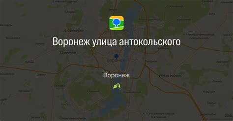 Воронеж улица антокольского в Воронеже на карте: ☎ телефоны, ★ отзывы ...
