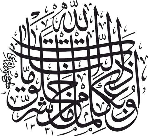 Premium Vector Islamic Calligraphy Vector