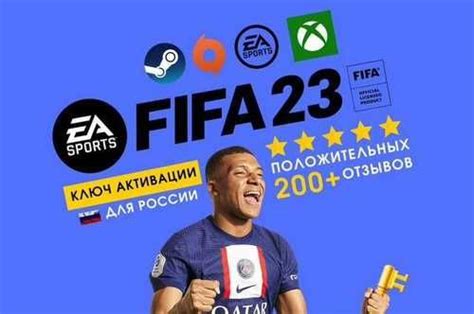 Fifa 23 пк Steam Origin Ключ Festimaru Мониторинг объявлений