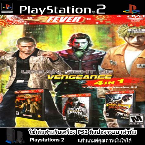 แผ่นเกมส์ Ps2 คุณภาพ ส่งไว Urban Fight Of Vengeance 4in1 Shopee