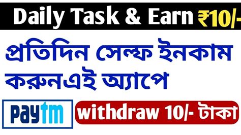 New Self Earnings App New Earning Aap Daily Task