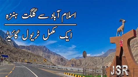 Islamabad To Gilgit Hunza Via Kkh Travel Guide Road Condition