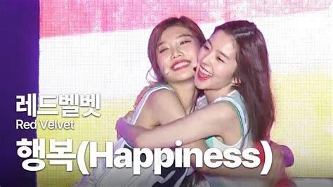 레드벨벳red Velvet 행복happiness 🍉레드벨벳 여름 띵곡 나온 지 벌써 10년😲 Youtube