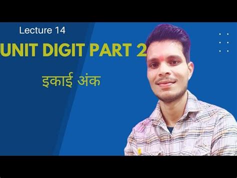 NUMBER SYSTEM UNIT DIGIT PART 2 2023 LECTURE 14 YouTube