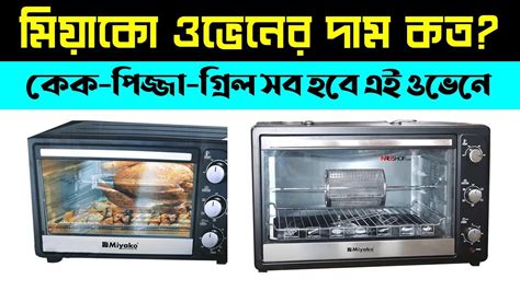 Electric Oven Price In Bd Miyako