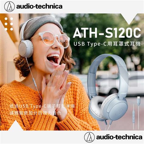 Audio Technica 鐵三角 Ath S120c Usb Type C 用耳罩式耳機 安卓 Iphone 手機 電腦 耳機 耳罩耳機