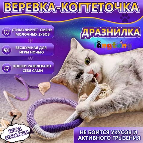 Игрушка для кошек, котов и котят, дразнилка-когтеточка с эффектом ...