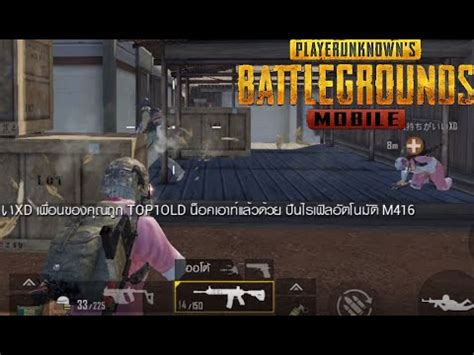 PUBG Mobile 2vs4 Painan มวนคก YouTube