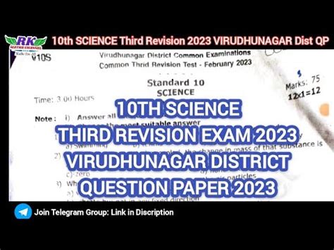 Tn Th Science Third Revision Exam Virudhunagar District Question