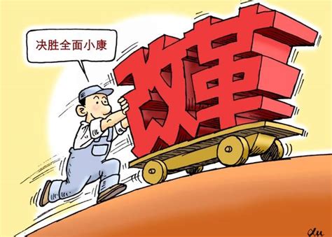 全面深化改革要坚持的正确方向、立场和原则是什么