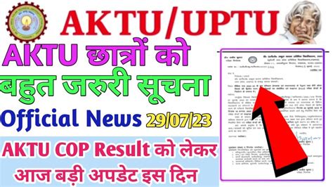 Aktu Result Aktu Odd Sem Result Aktu News Today Aktu