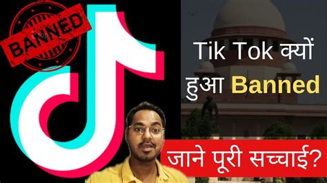 Why Tik Tok Banned In India Tik Tok Banned News In Hindi Youtube