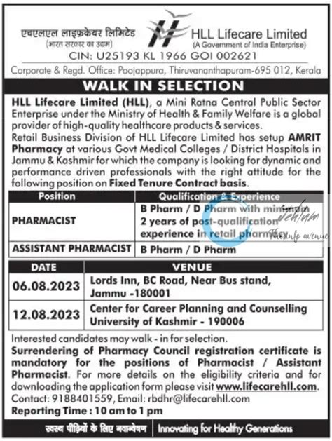 Hll Lifecare Limited Pharmacy Walk In Selection 2023 Jehlum The Info Avenue