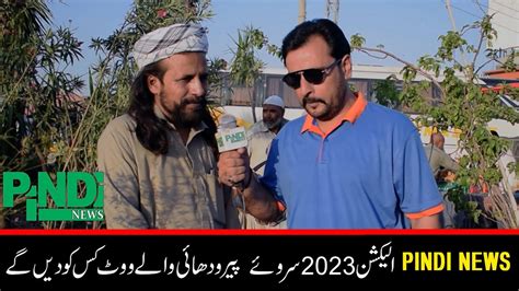 Election 2023 Survey Pirwadhai Wale Vote Kis Ko Dain Gay By