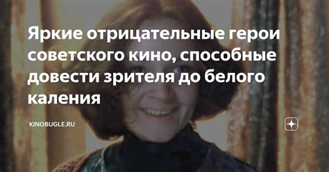 Яркие отрицательные герои советского кино, способные довести зрителя до ...