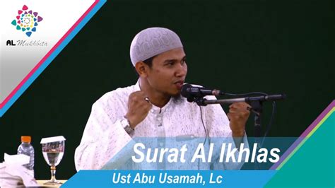 Quran Recitation 112 Surat Al Ikhlas سورة الإخلاص Ust Abu