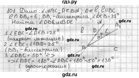 ГДЗ вариант 1 101 геометрия 7 класс дидактические материалы Мерзляк ...