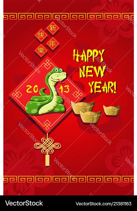 Chinese new year of snake Royalty Free Vector Image