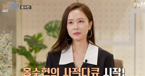 온앤오프 홍수현 신체 나이 20대 초반 측정 운동한 보람 있어 [tv캡처]