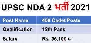 UPSC NDA II Recruitment 2021 Apply Online Form 2021