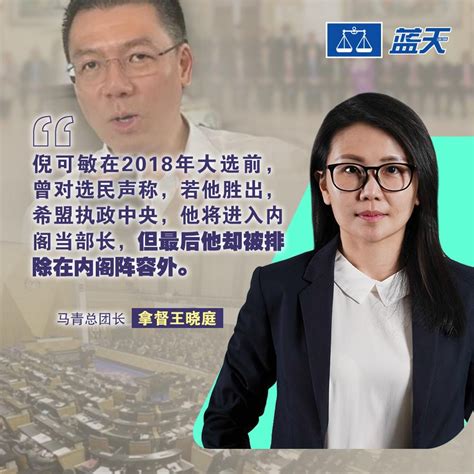 倪可敏说谎骗票重施故技，火箭低估人民智慧与逻辑