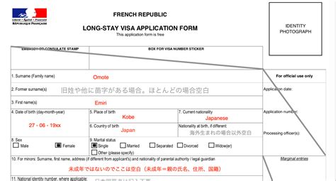 フランスビジタービザ「長期ビザ申請書」の書き方について Triplanet