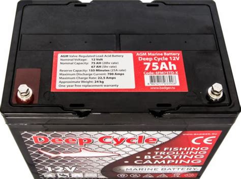 Тяговый аккумулятор для лодочного электромотора Marine Deep Cycle AGM ...