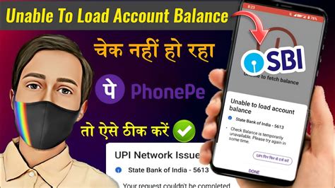 Phonepe Balance Check Problem Phonepe Technical Issue Phonepe