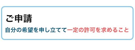 ご依頼の意味／使い方。メール＆文書で使える例文集｜ビジネス敬語ガイド Smartlog