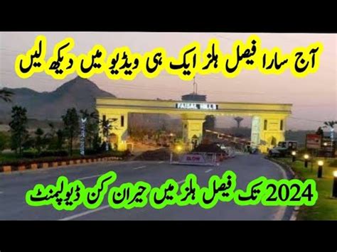 Faisal Hills Islamabad Latest Complete Site Visit Faisal Hills