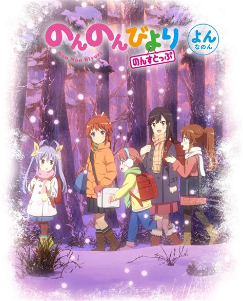 Non Non Biyori Nonstop Revela Los Detalles De Su Cuarto Blu Raydvd