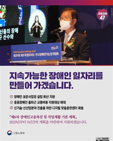 고용노동부 On Twitter 🔸 제39회 전국장애인기능경기대회 개최 🔸 장애인 표준사업장 설립 확산 지원 중증장애인 출퇴근