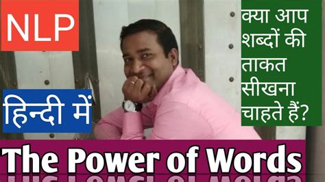 NLP Communication Skills In Hindi Apne Aap Se Baat Kaise Kare YouTube