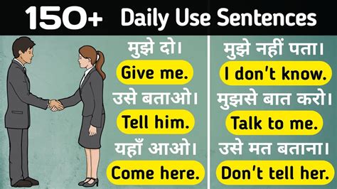 Spoken English Practice 150 रोज बोले जाने वाले वाक्य Daily Use